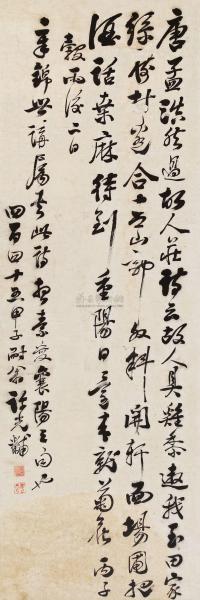 许光黼 1876年作 行书 镜片