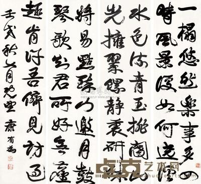 康有为 1922年作 四条屏 立轴 143×39cm×4