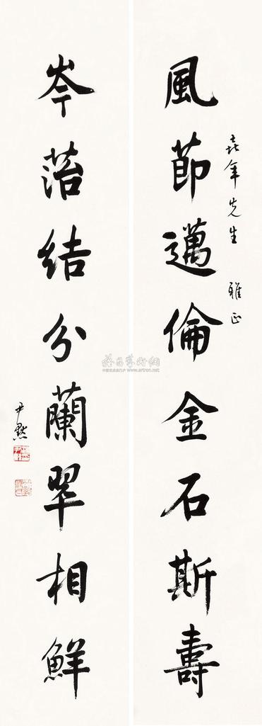 沈尹默 行书八言联 对联