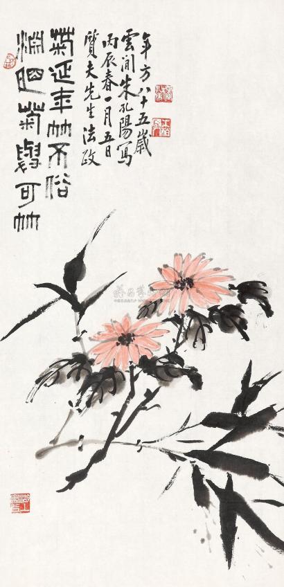 朱孔阳 1976年作 渊明菊与竹 镜框