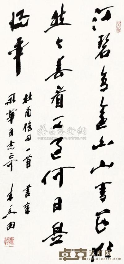 朱关田 1993年作 草书杜甫诗 镜框 97×44cm