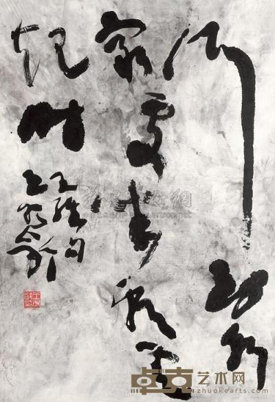 王冬龄 草书王维句 镜框 67×46cm