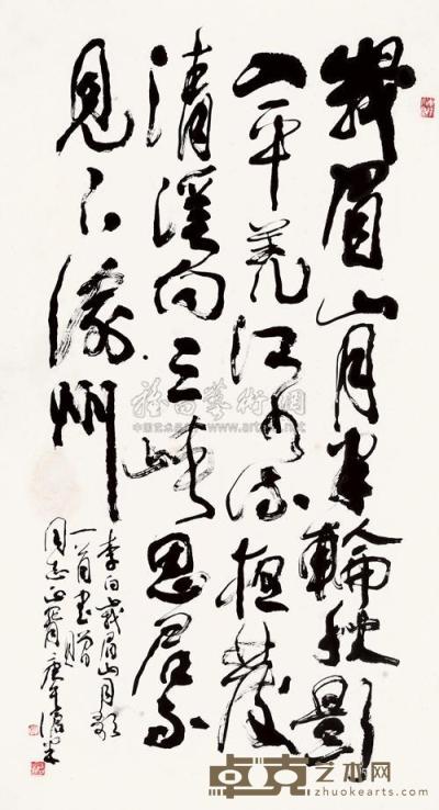周沧米 1990年作 行书李白诗 （一首） 立轴 88×48cm