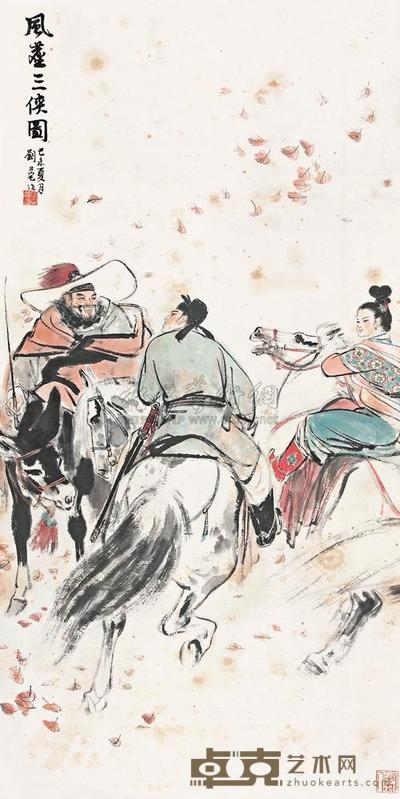 刘旦宅 1979年作 风尘三侠 立轴 134×68cm