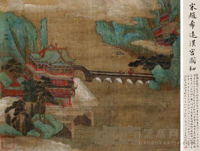 赵伯骕 汉宫图 镜片 33×39.5cm