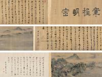 张瑞图 陆士仁 丙寅（1626年）作 书画合壁 手卷