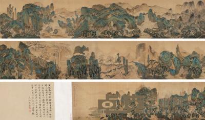 文嘉 庚午（1570年）作 青绿山水 手卷 32×454cm