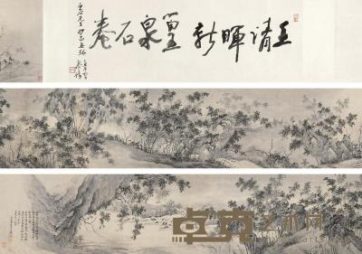 王翚 竹石图 手卷 28×280cm