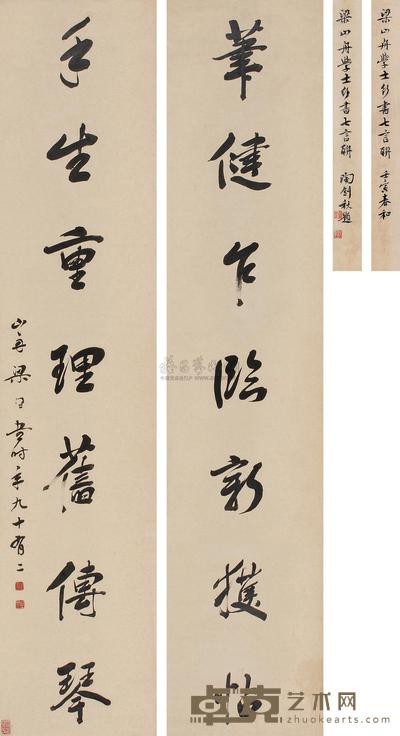 梁同书 书法 立轴 129.5×28cm×2