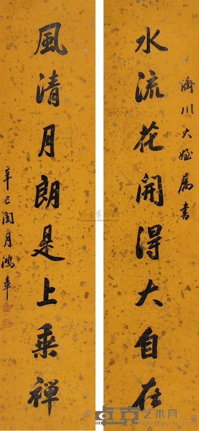 李鸿章 辛巳(1881年)作 书法 立轴 167×37cm×2