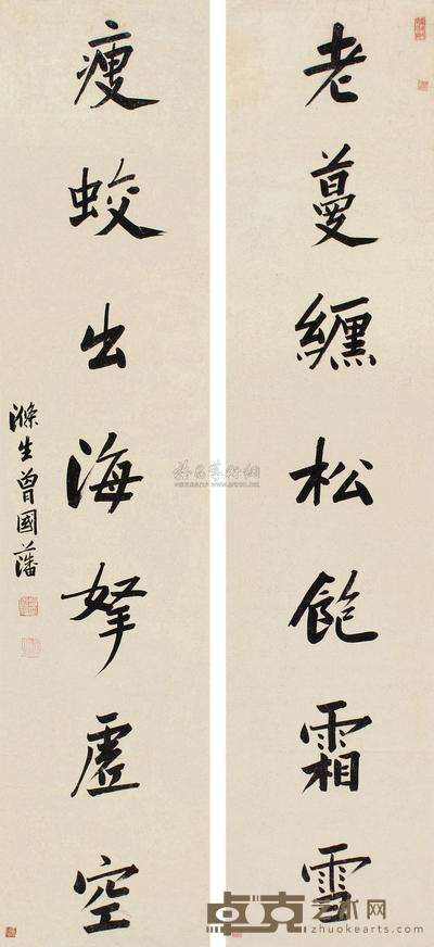 曾国藩 书法 立轴 152×33.5cm×2