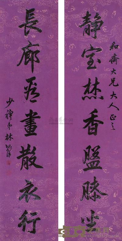 林则徐 书法 立轴 165×40cm×2