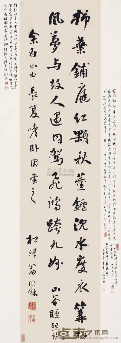 翁同龢 书法 立轴 127.5×29.5cm