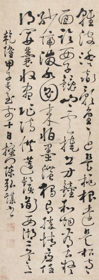 陈弘谋 甲子（1744年）作 书法 立轴
