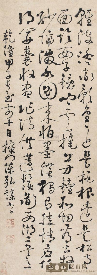 陈弘谋 甲子(1744年)作 书法 立轴 124×43cm
