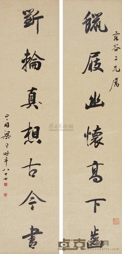 梁同书 书法 立轴 129.5×30.5cm×2