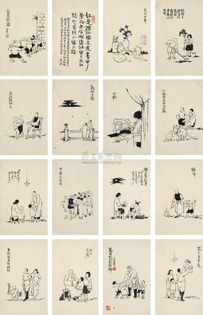 丰子恺 册页 册页