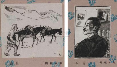 刘岘 版画作品 （一组两幅）