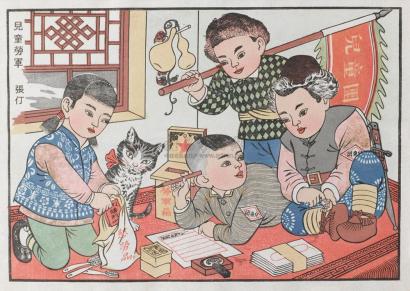 张仃 1948年作 儿童劳军