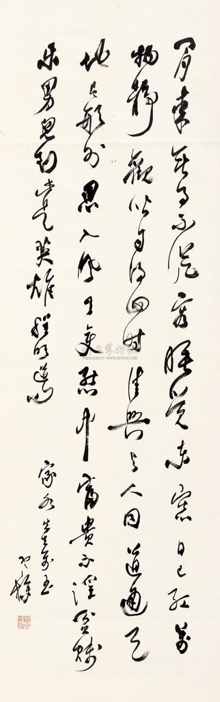 梁寒操 草书自作诗 立轴