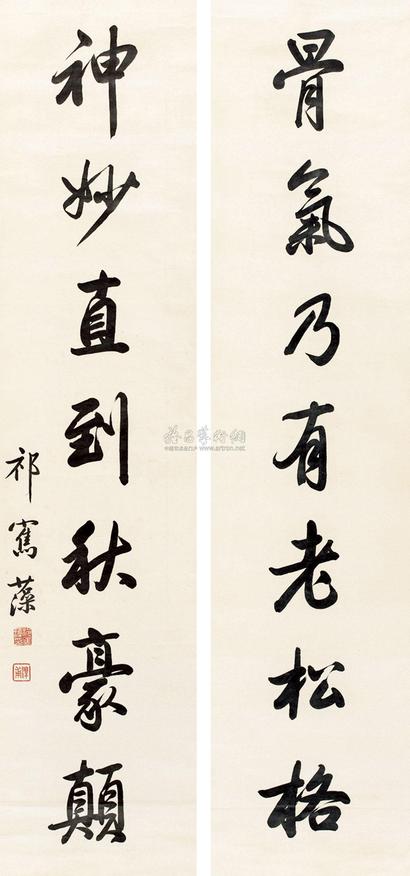 祁寯藻 行书七言联 立轴