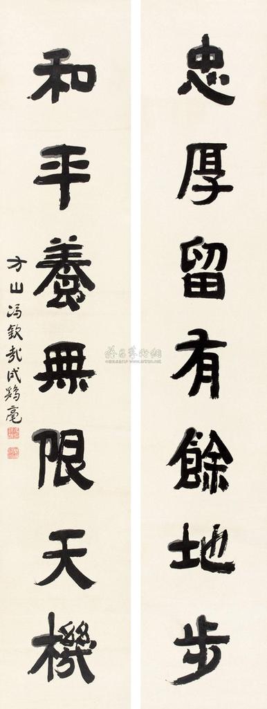 冯钦哉 隶书八言联 立轴