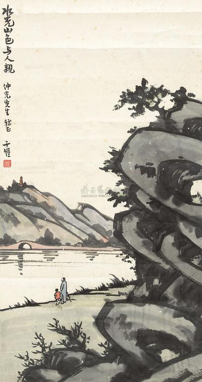 丰子恺 水光山色与人亲 立轴