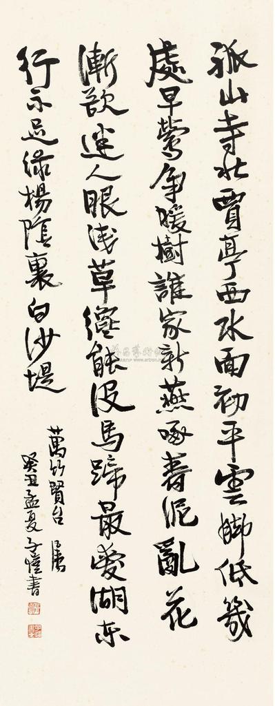 丰子恺 1913年作 行书七言诗 立轴