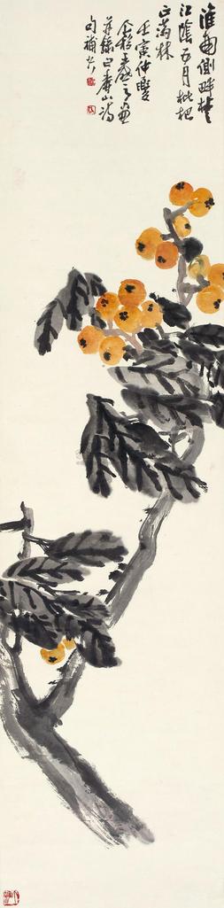 王个簃 壬寅（1962年）作 五月枇杷正满林 立轴