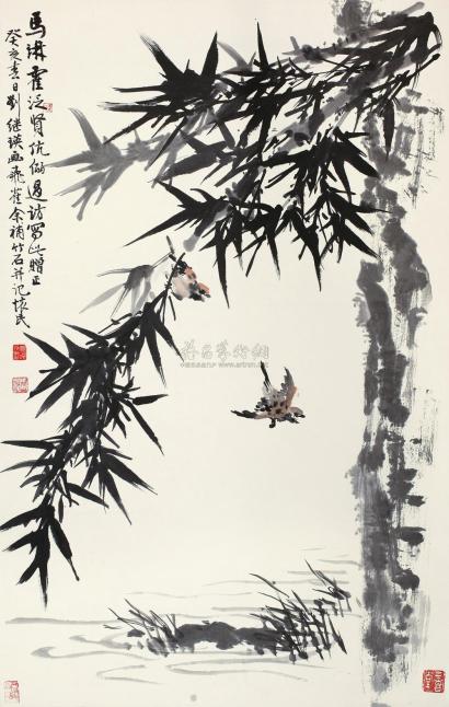 周怀民 刘继瑛 恭绘（1983年）作 竹雀图 立轴