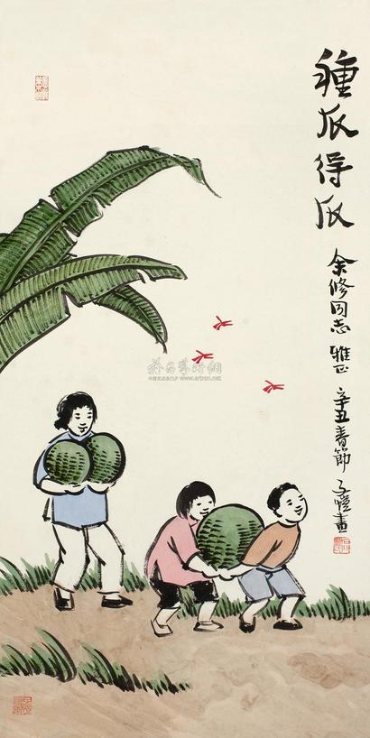 丰子恺 辛丑（1961年）作 种瓜得瓜 立轴