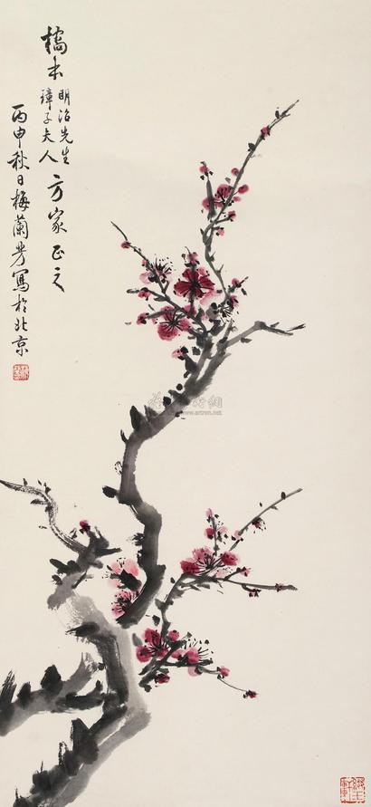 梅兰芳 丙申（1956年）作 红梅图 立轴