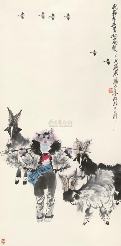 杨力舟 甲戌(1994年)作 牧趣图 立轴