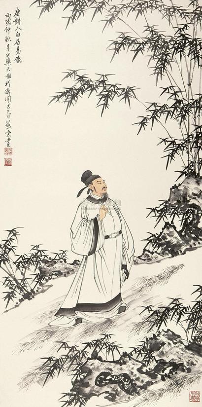 蔡云 丙寅(1986年)作 唐诗人白居易像 镜心