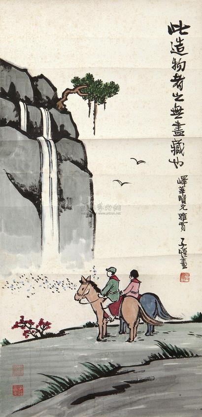 丰子恺 观瀑图 立轴