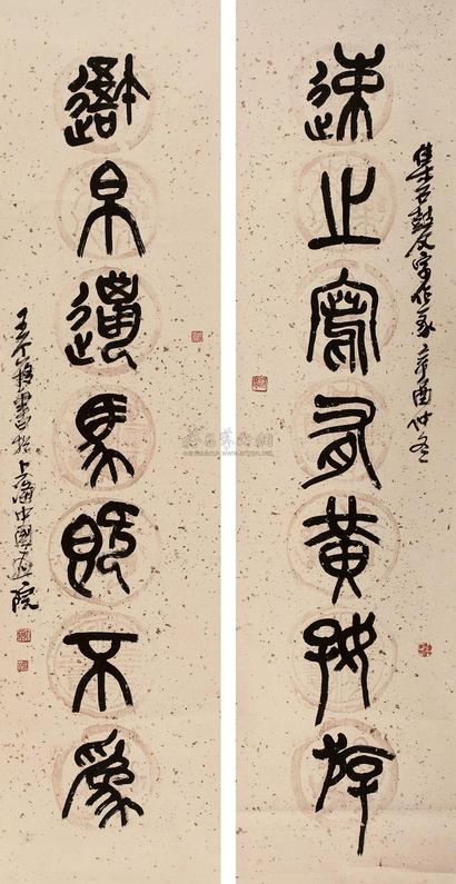 王个簃 辛酉（1981年）作 篆书七言联 对联