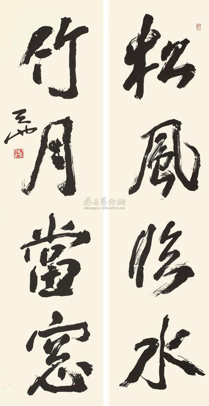 尉天池 行书四言联 对联