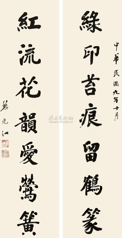 黎元洪 1919年作 楷书七言联 对联