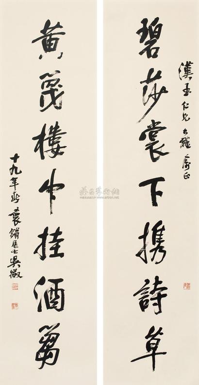 吴徵 1930年作 行书七言诗 对联