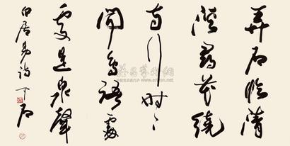 欧阳中石 行书五言诗 镜心