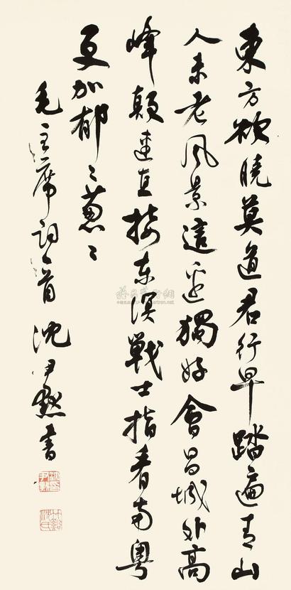 沈尹默 行书毛主席词 立轴