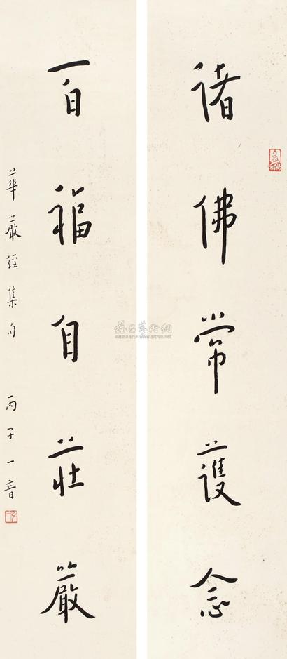 弘一 丙子（1936年）作 楷书五言联 对联