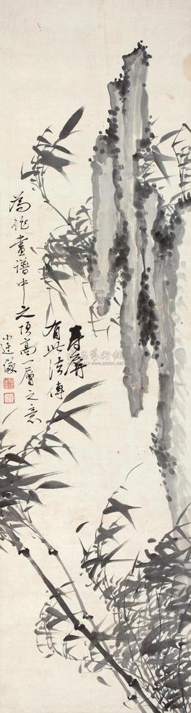 倪小迂 竹石图 立轴