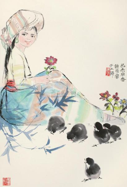 张迪平 己未（1979年）作 持花少女 立轴