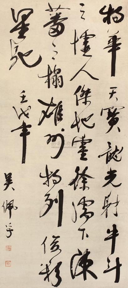 吴佩孚 壬戌（1922年）作 行书 立轴