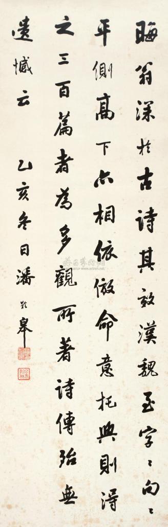 潘龄皋 乙亥（1935年）作 行书 镜心