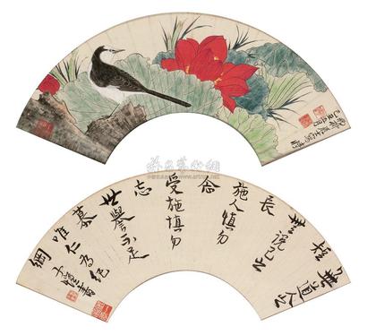 谢稚柳 丰子恺 己丑（1949年）作 荷塘春色 行书五言诗 扇面