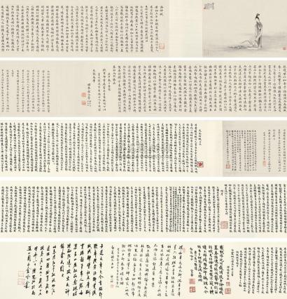 俞明 庚申（1920年）作 洛神赋 手卷