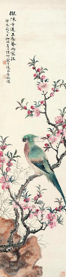 陆抑非 庚辰（1940年）作 桃花鹦鹉 立轴