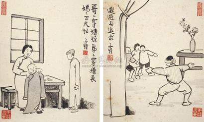 丰子恺 逃避与追求 镜心